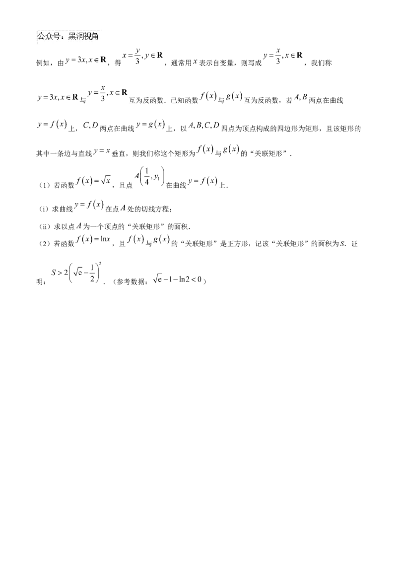 河北省邢台市质检联盟2024-2025学年高三上学期10月月考试题数学Word版含解析_2024-2026高三（6-6月题库）_2024年10月试卷_1015河北省2024-2025学年高三(上)质检联盟第一次月考（金太阳25-70C）