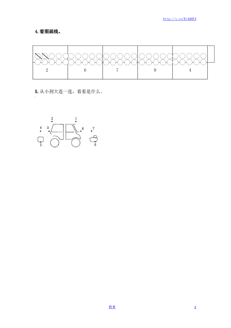 一年级数学上册一课一练-5.1认识10以内的数-苏教版_小学1-6年级全部试卷_数学_一年级_3-6-3、小学一年级数学上册_3-6-3-2、练习题、作业、试题、试卷_苏教版_课时练