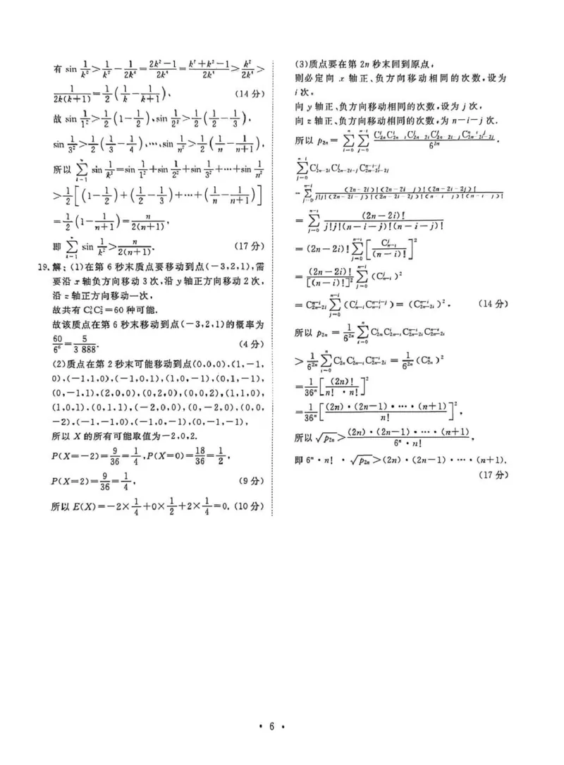 2026年普通高中学业水平选择性考试模拟试题（一）数学+答案_2024-2026高三（6-6月题库）_2026年01月高三试卷_0109河北省衡水金卷先享题2026年普通高中学业水平选择性考试模拟试题（一）