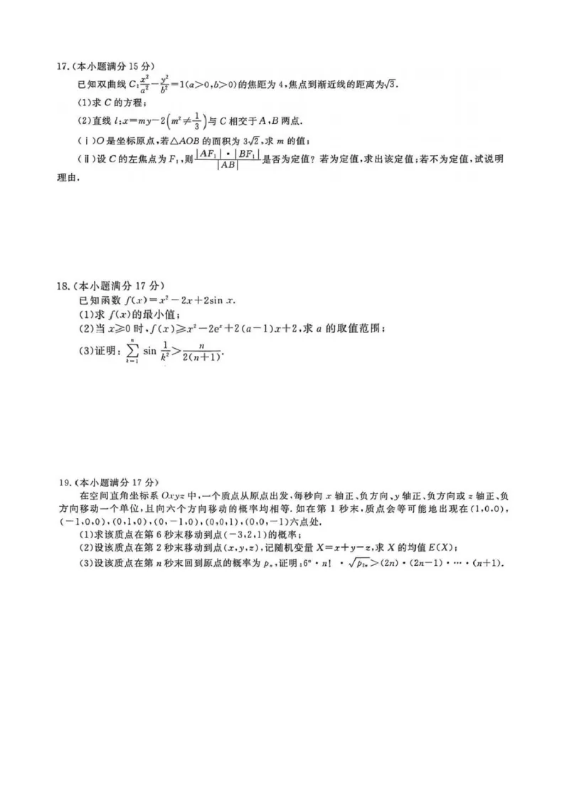 2026年普通高中学业水平选择性考试模拟试题（一）数学+答案_2024-2026高三（6-6月题库）_2026年01月高三试卷_0109河北省衡水金卷先享题2026年普通高中学业水平选择性考试模拟试题（一）