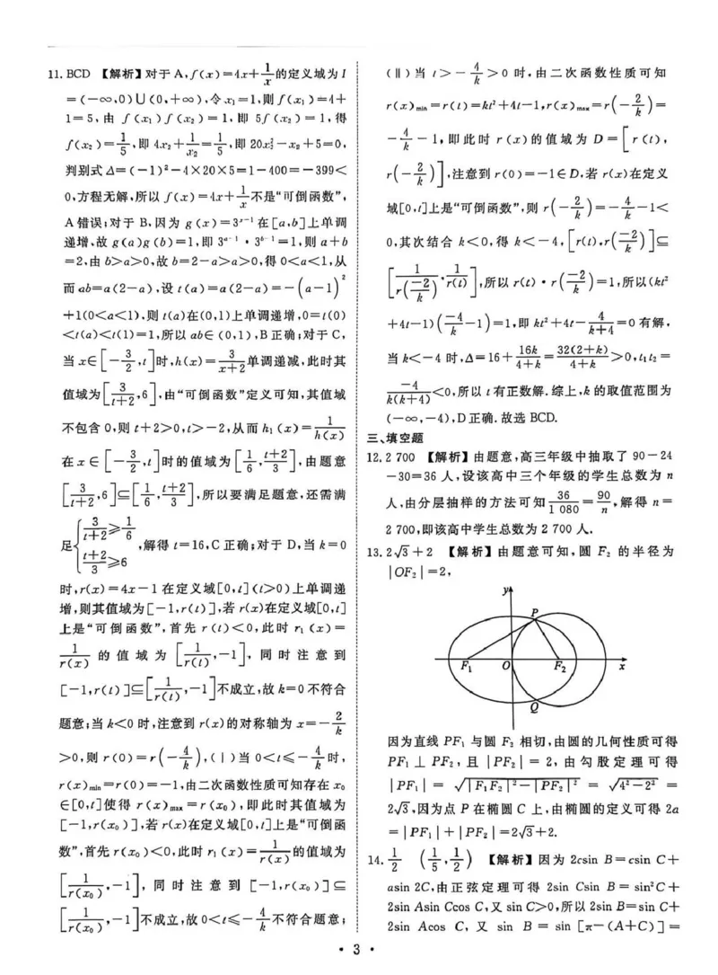 2026年普通高中学业水平选择性考试模拟试题（一）数学+答案_2024-2026高三（6-6月题库）_2026年01月高三试卷_0109河北省衡水金卷先享题2026年普通高中学业水平选择性考试模拟试题（一）