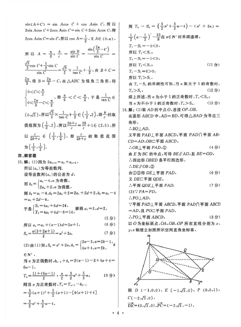 2026年普通高中学业水平选择性考试模拟试题（一）数学+答案_2024-2026高三（6-6月题库）_2026年01月高三试卷_0109河北省衡水金卷先享题2026年普通高中学业水平选择性考试模拟试题（一）