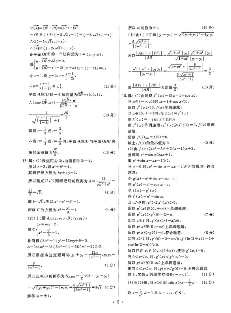 2026年普通高中学业水平选择性考试模拟试题（一）数学+答案_2024-2026高三（6-6月题库）_2026年01月高三试卷_0109河北省衡水金卷先享题2026年普通高中学业水平选择性考试模拟试题（一）
