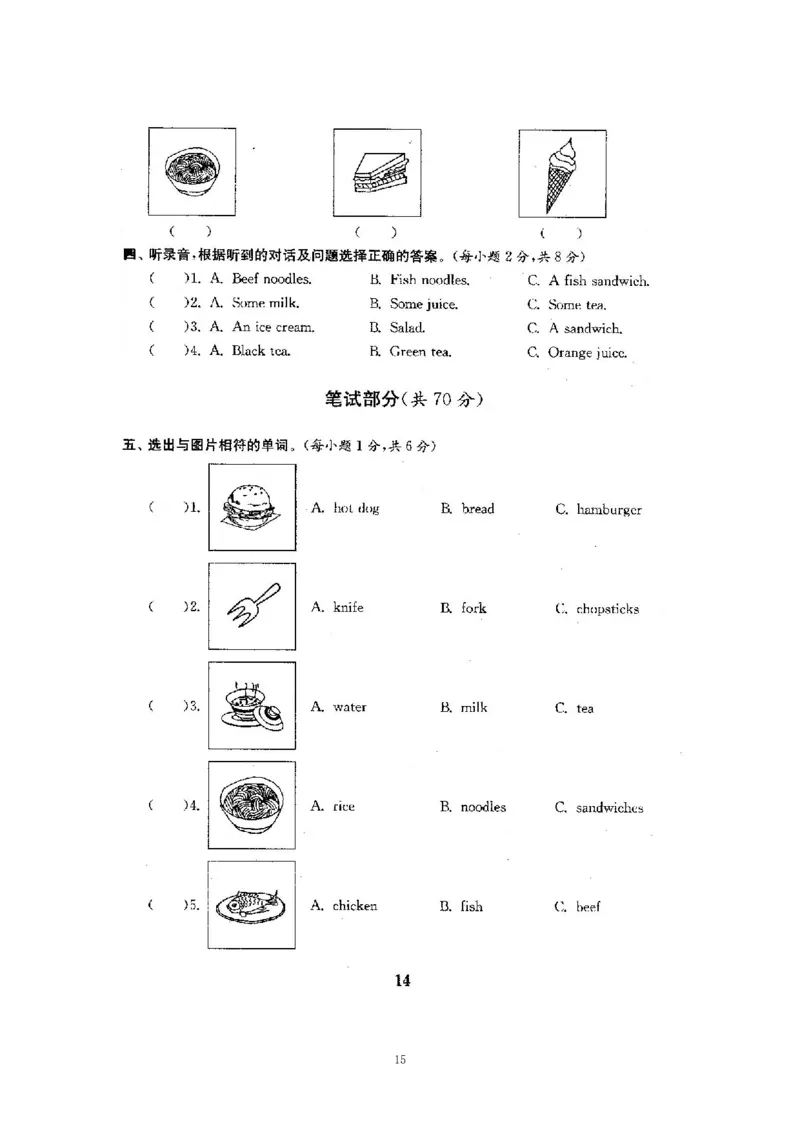 人教五年级上英语考前复习21套卷（分类+单元）_小学1-6年级全部试卷_英语_五年级_3-10-5、小学五年级英语上册_3-10-5-2、练习题、作业、试题、试卷_人教PEP版