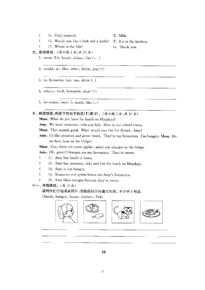 人教五年级上英语考前复习21套卷（分类+单元）_小学1-6年级全部试卷_英语_五年级_3-10-5、小学五年级英语上册_3-10-5-2、练习题、作业、试题、试卷_人教PEP版