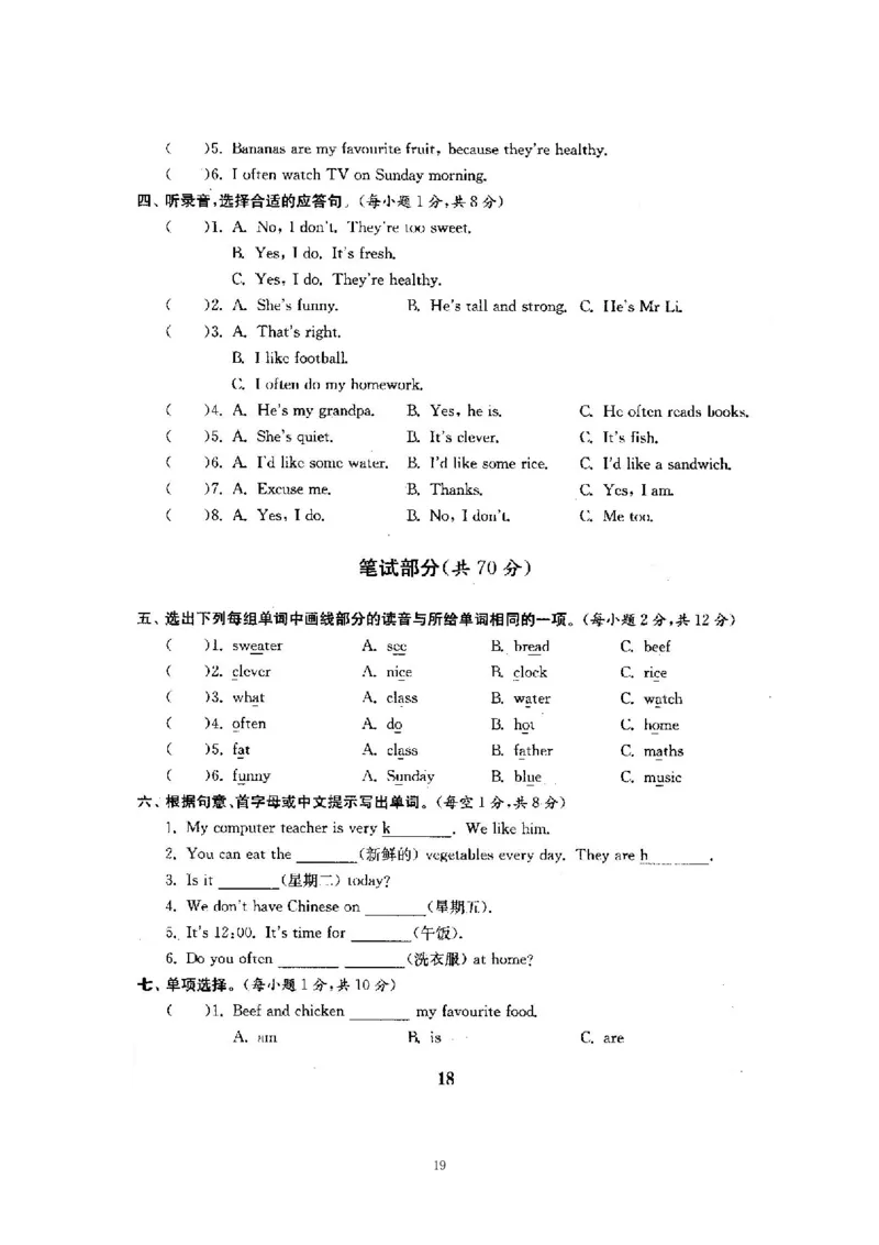 人教五年级上英语考前复习21套卷（分类+单元）_小学1-6年级全部试卷_英语_五年级_3-10-5、小学五年级英语上册_3-10-5-2、练习题、作业、试题、试卷_人教PEP版