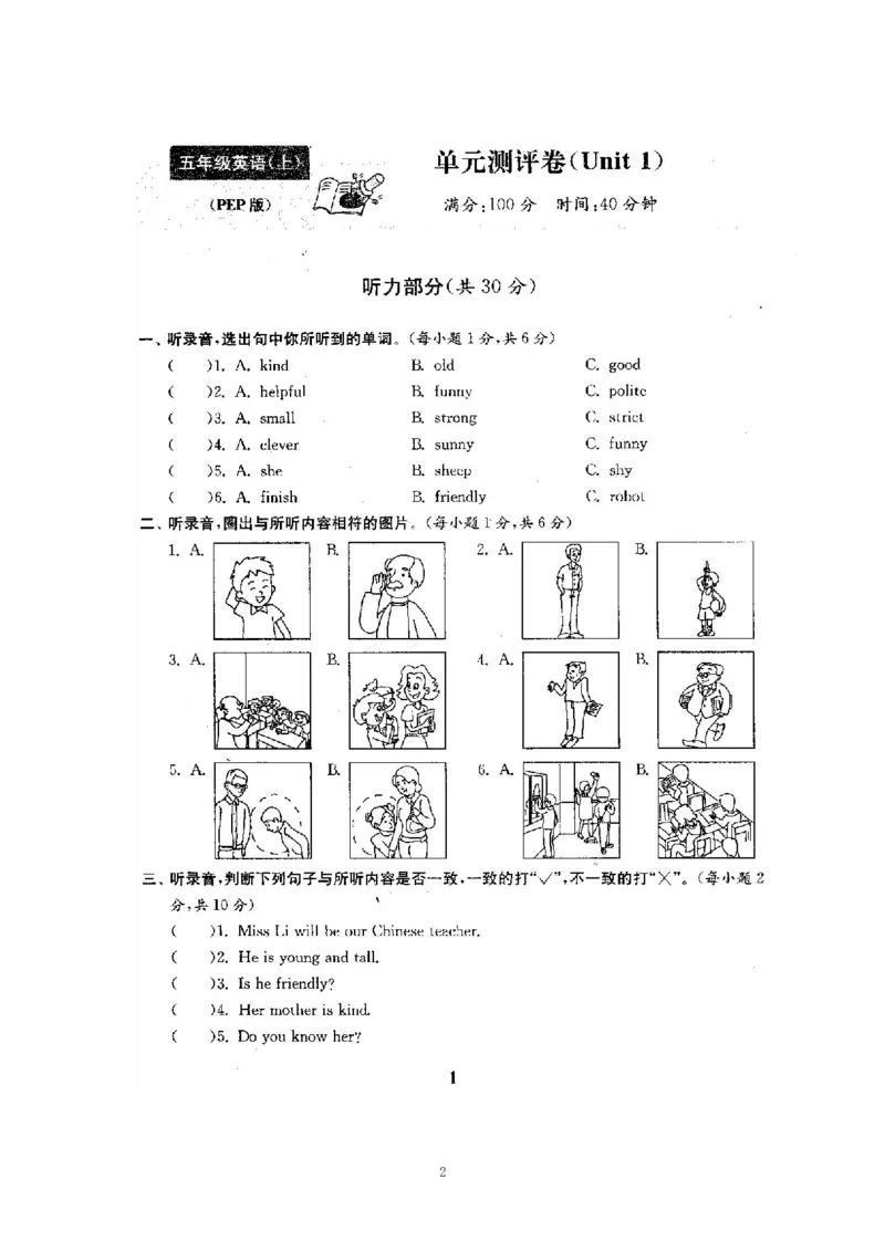 人教五年级上英语考前复习21套卷（分类+单元）_小学1-6年级全部试卷_英语_五年级_3-10-5、小学五年级英语上册_3-10-5-2、练习题、作业、试题、试卷_人教PEP版