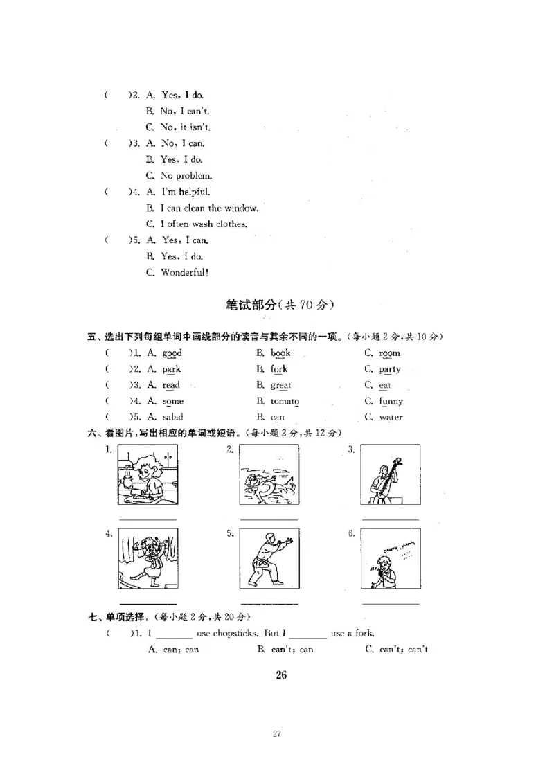 人教五年级上英语考前复习21套卷（分类+单元）_小学1-6年级全部试卷_英语_五年级_3-10-5、小学五年级英语上册_3-10-5-2、练习题、作业、试题、试卷_人教PEP版
