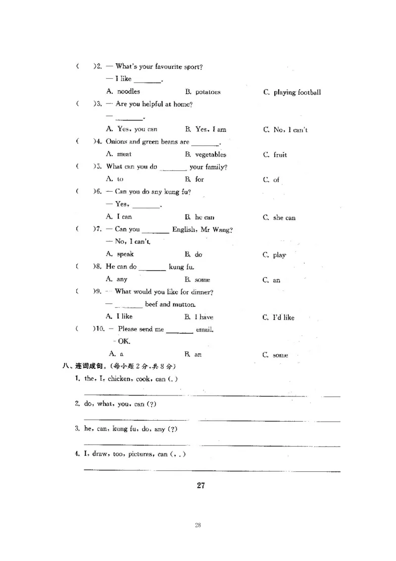 人教五年级上英语考前复习21套卷（分类+单元）_小学1-6年级全部试卷_英语_五年级_3-10-5、小学五年级英语上册_3-10-5-2、练习题、作业、试题、试卷_人教PEP版