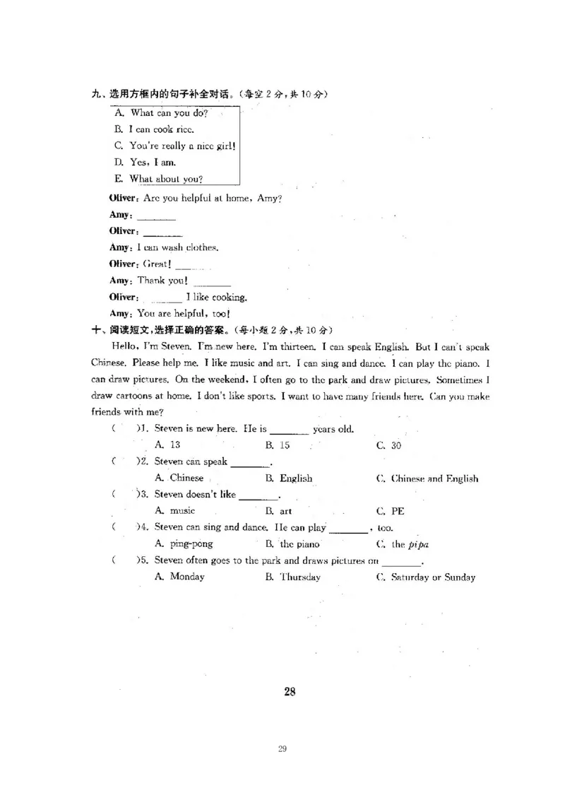 人教五年级上英语考前复习21套卷（分类+单元）_小学1-6年级全部试卷_英语_五年级_3-10-5、小学五年级英语上册_3-10-5-2、练习题、作业、试题、试卷_人教PEP版