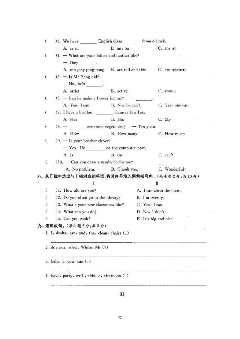 人教五年级上英语考前复习21套卷（分类+单元）_小学1-6年级全部试卷_英语_五年级_3-10-5、小学五年级英语上册_3-10-5-2、练习题、作业、试题、试卷_人教PEP版