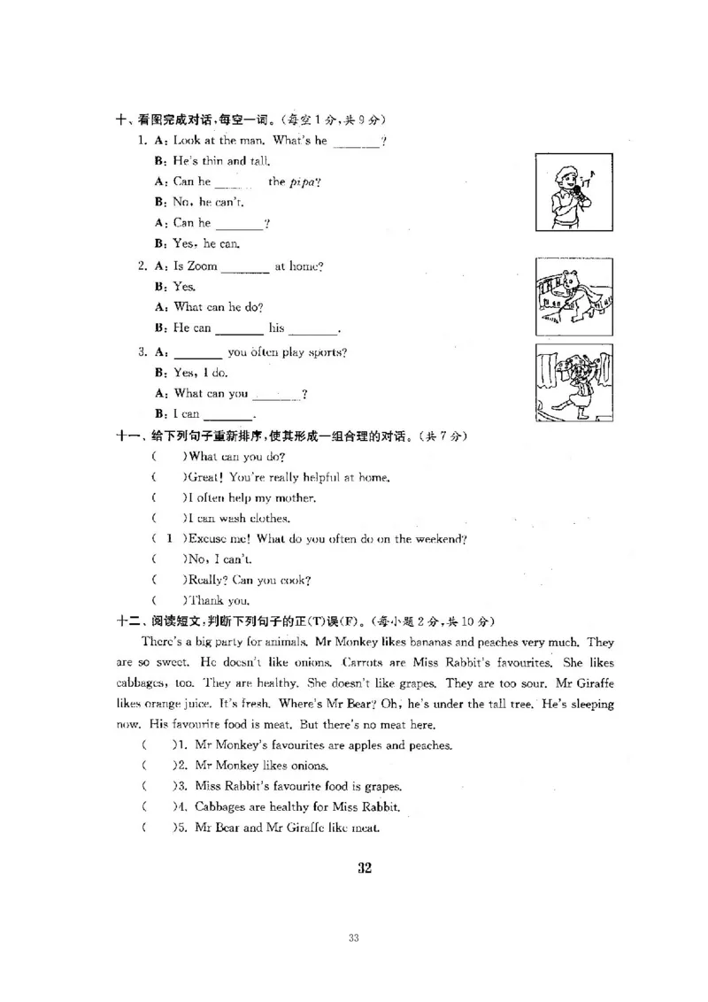 人教五年级上英语考前复习21套卷（分类+单元）_小学1-6年级全部试卷_英语_五年级_3-10-5、小学五年级英语上册_3-10-5-2、练习题、作业、试题、试卷_人教PEP版