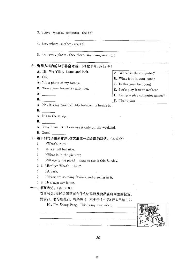 人教五年级上英语考前复习21套卷（分类+单元）_小学1-6年级全部试卷_英语_五年级_3-10-5、小学五年级英语上册_3-10-5-2、练习题、作业、试题、试卷_人教PEP版