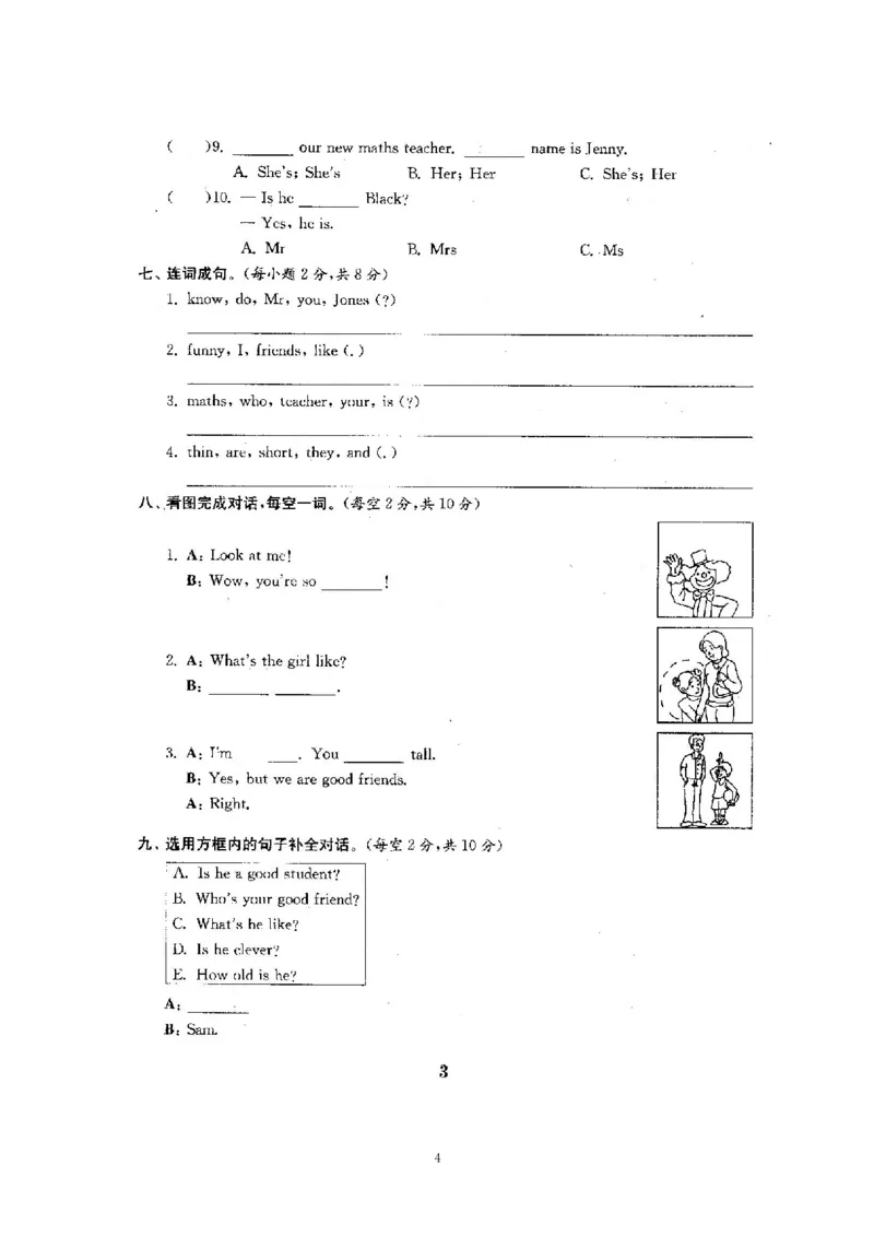 人教五年级上英语考前复习21套卷（分类+单元）_小学1-6年级全部试卷_英语_五年级_3-10-5、小学五年级英语上册_3-10-5-2、练习题、作业、试题、试卷_人教PEP版