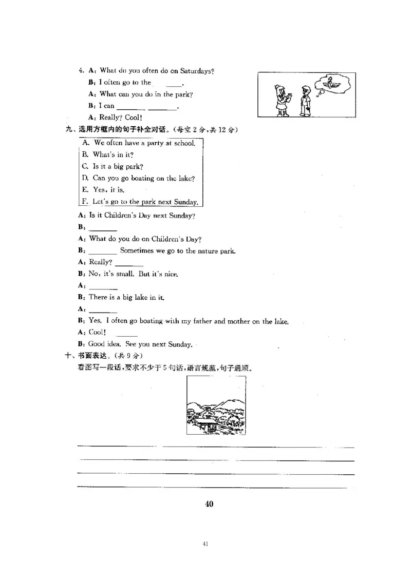 人教五年级上英语考前复习21套卷（分类+单元）_小学1-6年级全部试卷_英语_五年级_3-10-5、小学五年级英语上册_3-10-5-2、练习题、作业、试题、试卷_人教PEP版