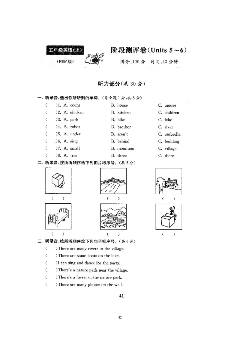 人教五年级上英语考前复习21套卷（分类+单元）_小学1-6年级全部试卷_英语_五年级_3-10-5、小学五年级英语上册_3-10-5-2、练习题、作业、试题、试卷_人教PEP版