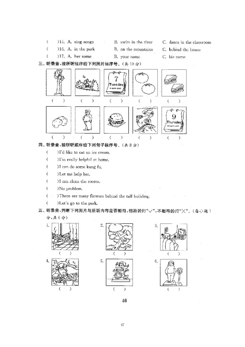 人教五年级上英语考前复习21套卷（分类+单元）_小学1-6年级全部试卷_英语_五年级_3-10-5、小学五年级英语上册_3-10-5-2、练习题、作业、试题、试卷_人教PEP版