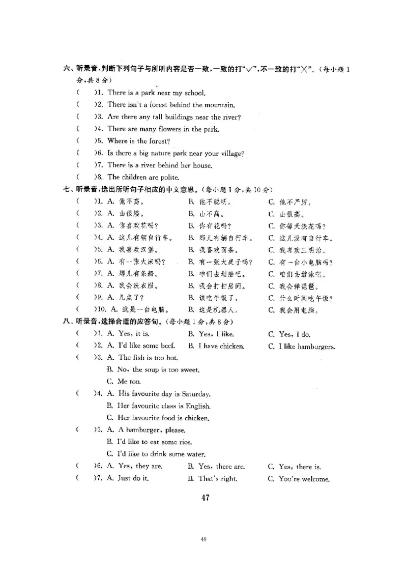 人教五年级上英语考前复习21套卷（分类+单元）_小学1-6年级全部试卷_英语_五年级_3-10-5、小学五年级英语上册_3-10-5-2、练习题、作业、试题、试卷_人教PEP版