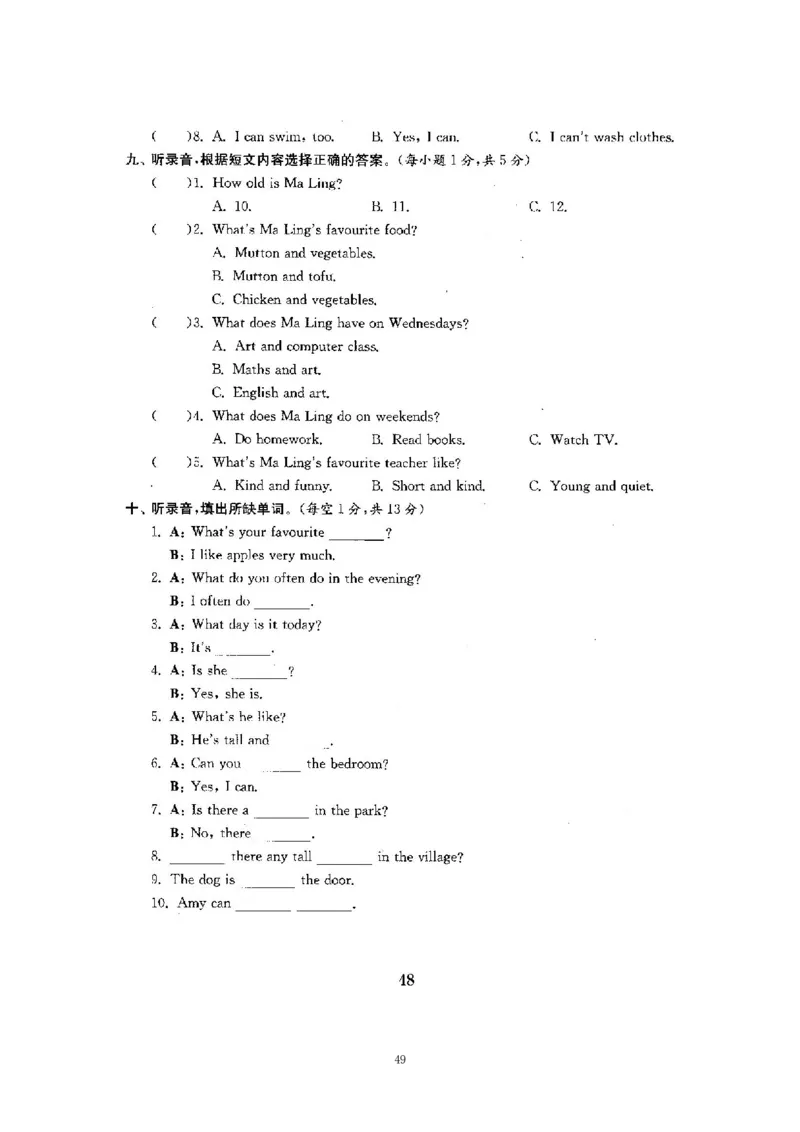 人教五年级上英语考前复习21套卷（分类+单元）_小学1-6年级全部试卷_英语_五年级_3-10-5、小学五年级英语上册_3-10-5-2、练习题、作业、试题、试卷_人教PEP版