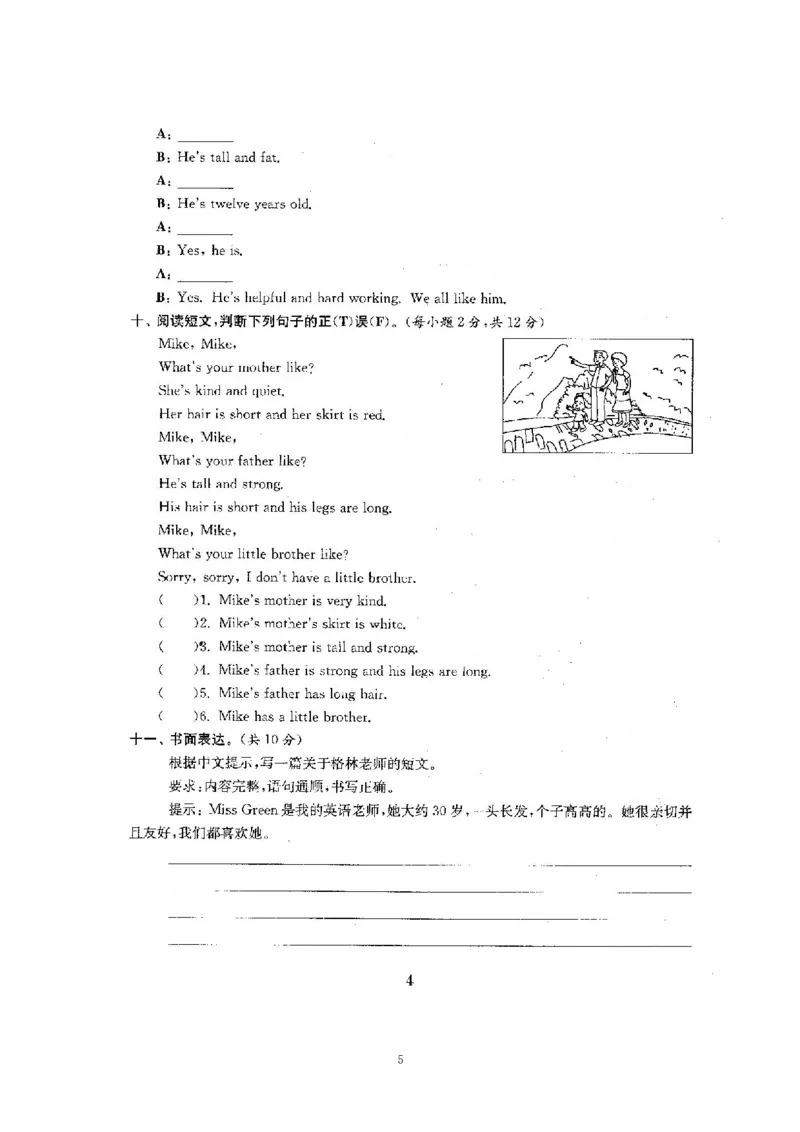 人教五年级上英语考前复习21套卷（分类+单元）_小学1-6年级全部试卷_英语_五年级_3-10-5、小学五年级英语上册_3-10-5-2、练习题、作业、试题、试卷_人教PEP版