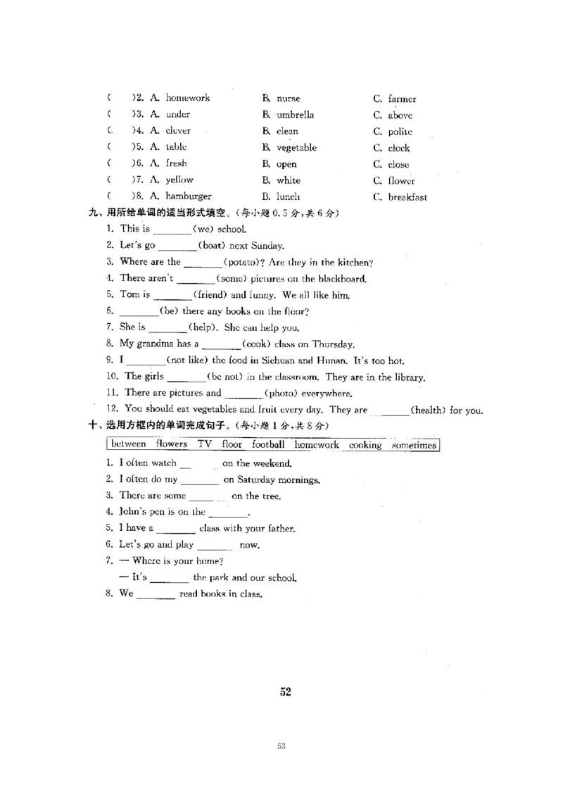 人教五年级上英语考前复习21套卷（分类+单元）_小学1-6年级全部试卷_英语_五年级_3-10-5、小学五年级英语上册_3-10-5-2、练习题、作业、试题、试卷_人教PEP版
