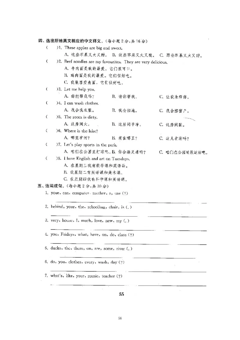 人教五年级上英语考前复习21套卷（分类+单元）_小学1-6年级全部试卷_英语_五年级_3-10-5、小学五年级英语上册_3-10-5-2、练习题、作业、试题、试卷_人教PEP版