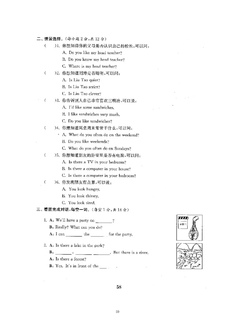 人教五年级上英语考前复习21套卷（分类+单元）_小学1-6年级全部试卷_英语_五年级_3-10-5、小学五年级英语上册_3-10-5-2、练习题、作业、试题、试卷_人教PEP版
