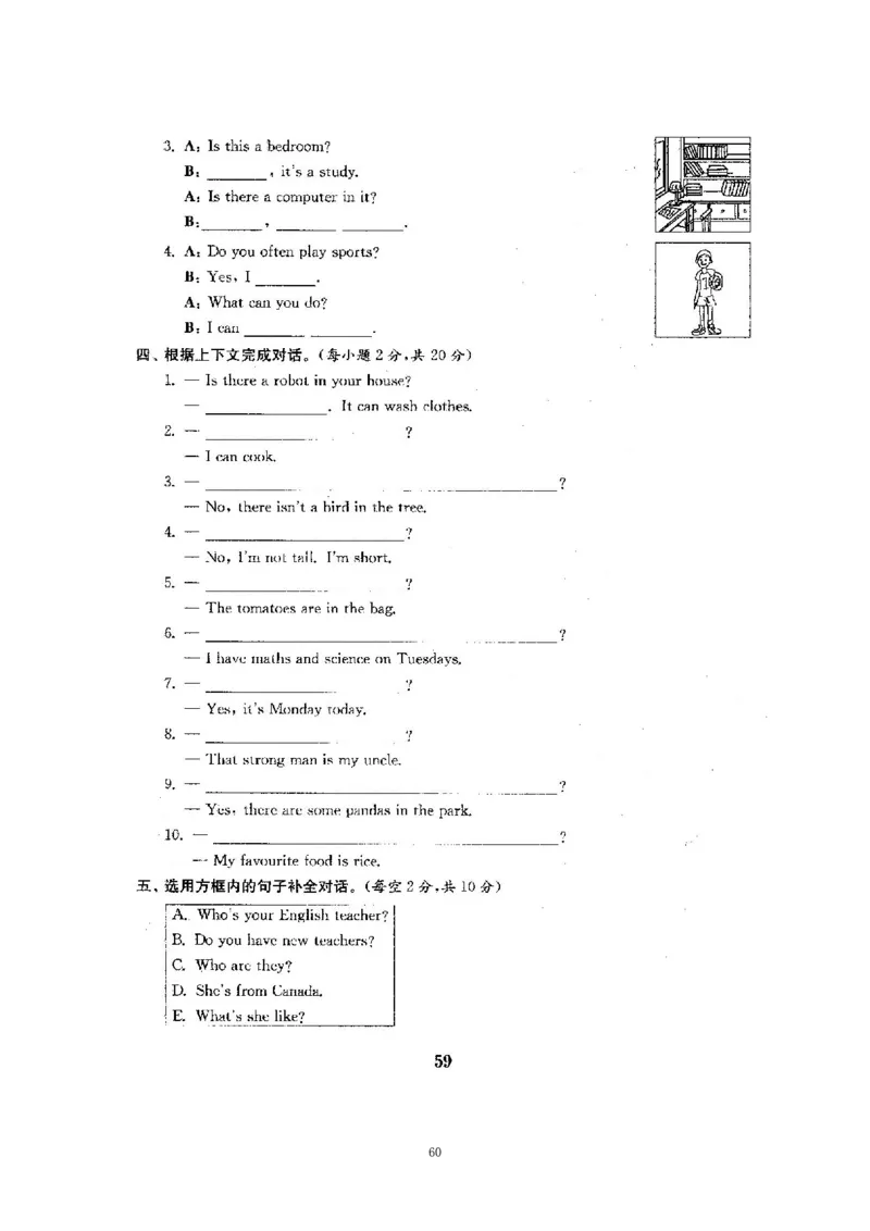 人教五年级上英语考前复习21套卷（分类+单元）_小学1-6年级全部试卷_英语_五年级_3-10-5、小学五年级英语上册_3-10-5-2、练习题、作业、试题、试卷_人教PEP版