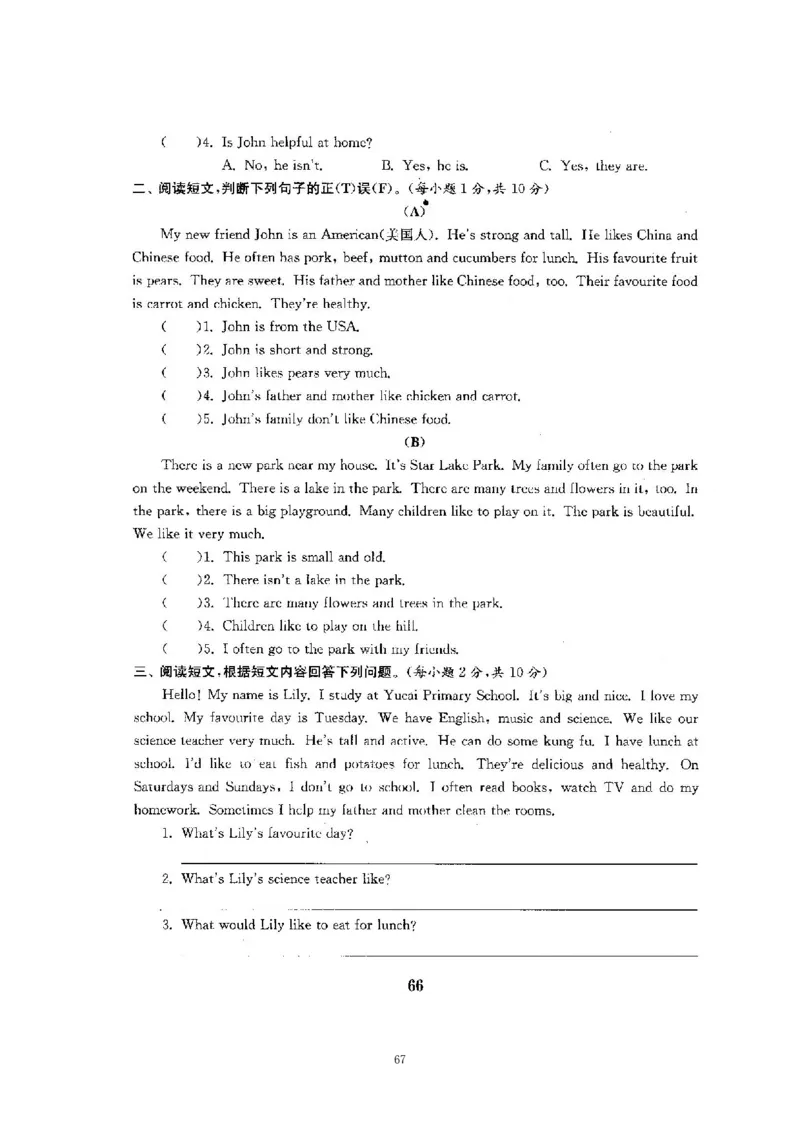 人教五年级上英语考前复习21套卷（分类+单元）_小学1-6年级全部试卷_英语_五年级_3-10-5、小学五年级英语上册_3-10-5-2、练习题、作业、试题、试卷_人教PEP版