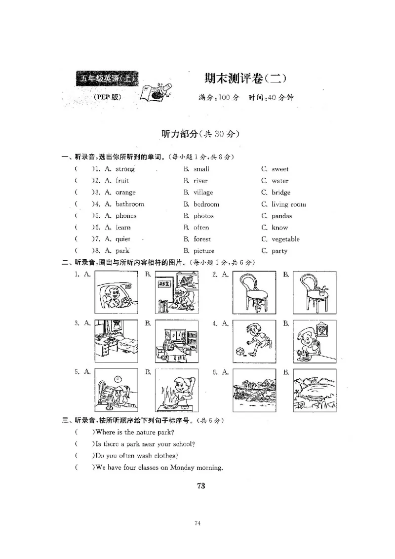 人教五年级上英语考前复习21套卷（分类+单元）_小学1-6年级全部试卷_英语_五年级_3-10-5、小学五年级英语上册_3-10-5-2、练习题、作业、试题、试卷_人教PEP版