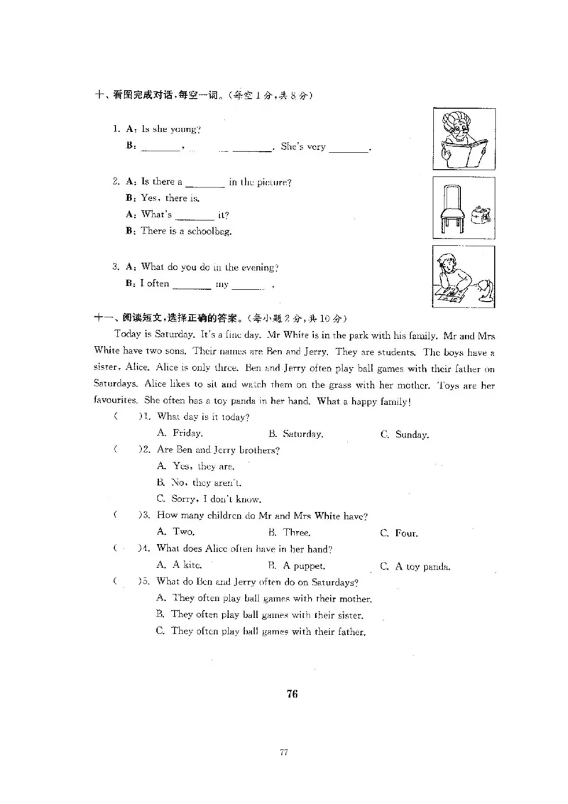 人教五年级上英语考前复习21套卷（分类+单元）_小学1-6年级全部试卷_英语_五年级_3-10-5、小学五年级英语上册_3-10-5-2、练习题、作业、试题、试卷_人教PEP版