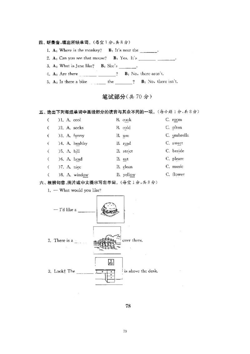 人教五年级上英语考前复习21套卷（分类+单元）_小学1-6年级全部试卷_英语_五年级_3-10-5、小学五年级英语上册_3-10-5-2、练习题、作业、试题、试卷_人教PEP版