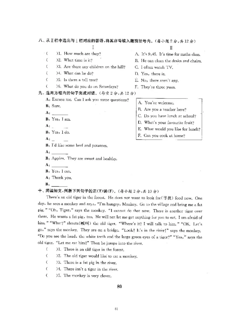 人教五年级上英语考前复习21套卷（分类+单元）_小学1-6年级全部试卷_英语_五年级_3-10-5、小学五年级英语上册_3-10-5-2、练习题、作业、试题、试卷_人教PEP版