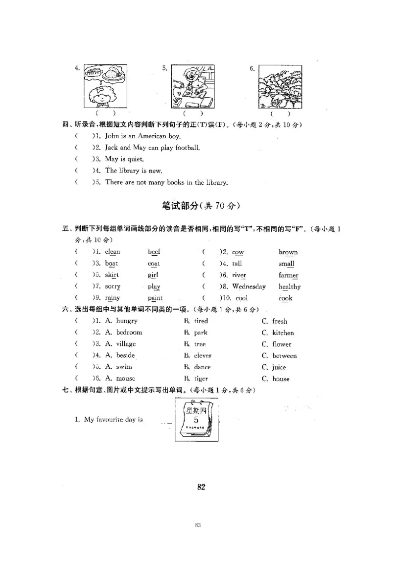 人教五年级上英语考前复习21套卷（分类+单元）_小学1-6年级全部试卷_英语_五年级_3-10-5、小学五年级英语上册_3-10-5-2、练习题、作业、试题、试卷_人教PEP版