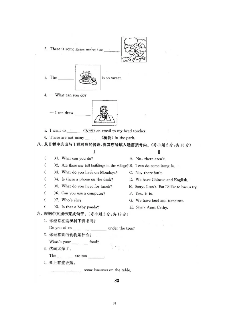 人教五年级上英语考前复习21套卷（分类+单元）_小学1-6年级全部试卷_英语_五年级_3-10-5、小学五年级英语上册_3-10-5-2、练习题、作业、试题、试卷_人教PEP版