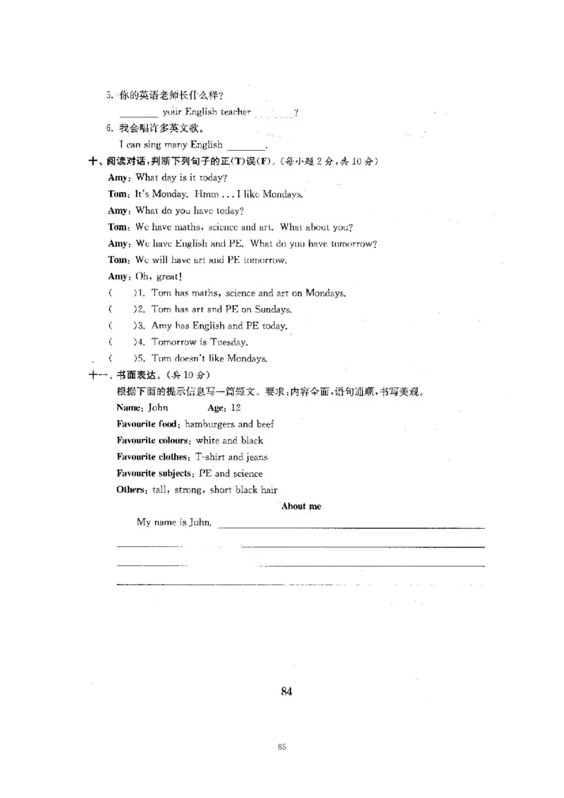 人教五年级上英语考前复习21套卷（分类+单元）_小学1-6年级全部试卷_英语_五年级_3-10-5、小学五年级英语上册_3-10-5-2、练习题、作业、试题、试卷_人教PEP版