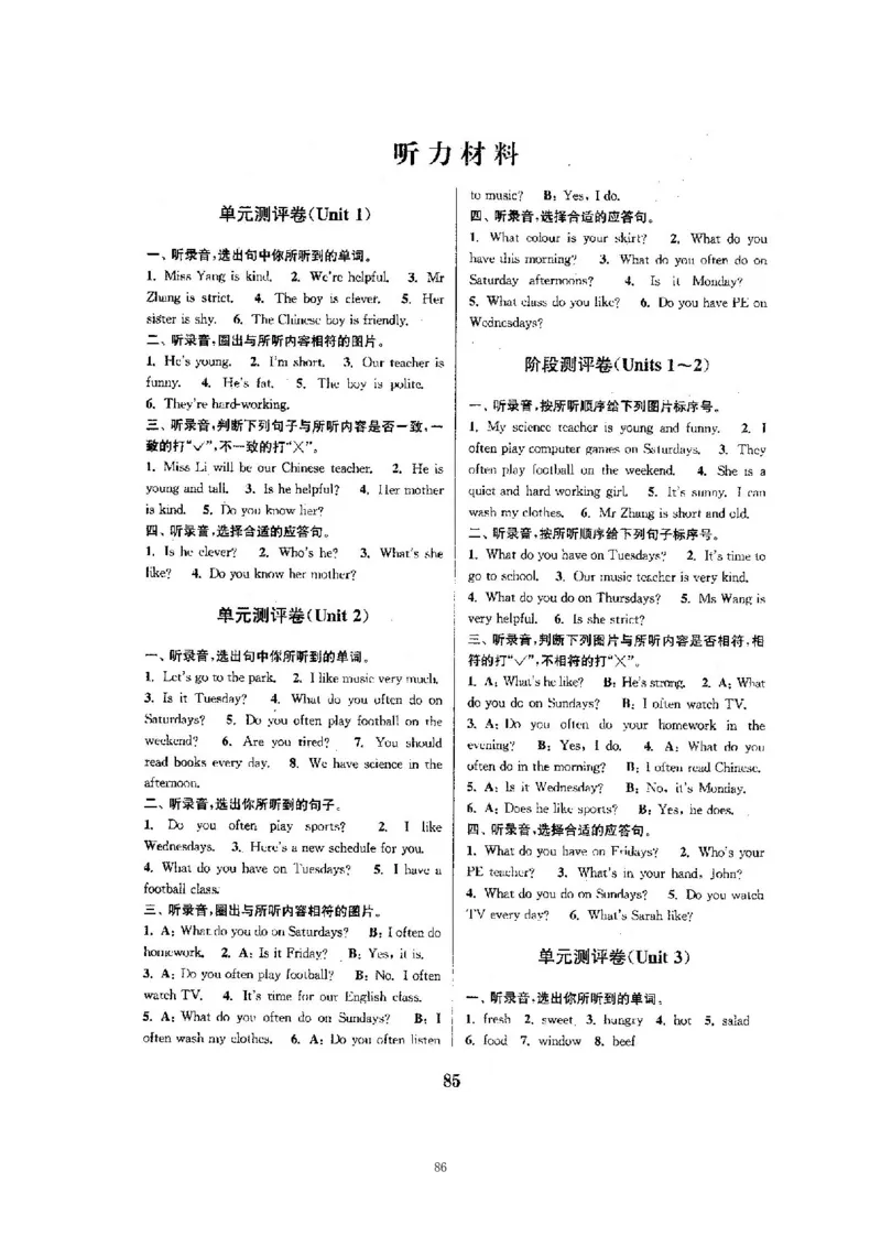 人教五年级上英语考前复习21套卷（分类+单元）_小学1-6年级全部试卷_英语_五年级_3-10-5、小学五年级英语上册_3-10-5-2、练习题、作业、试题、试卷_人教PEP版