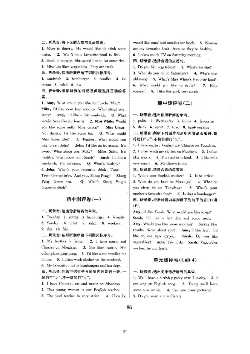人教五年级上英语考前复习21套卷（分类+单元）_小学1-6年级全部试卷_英语_五年级_3-10-5、小学五年级英语上册_3-10-5-2、练习题、作业、试题、试卷_人教PEP版