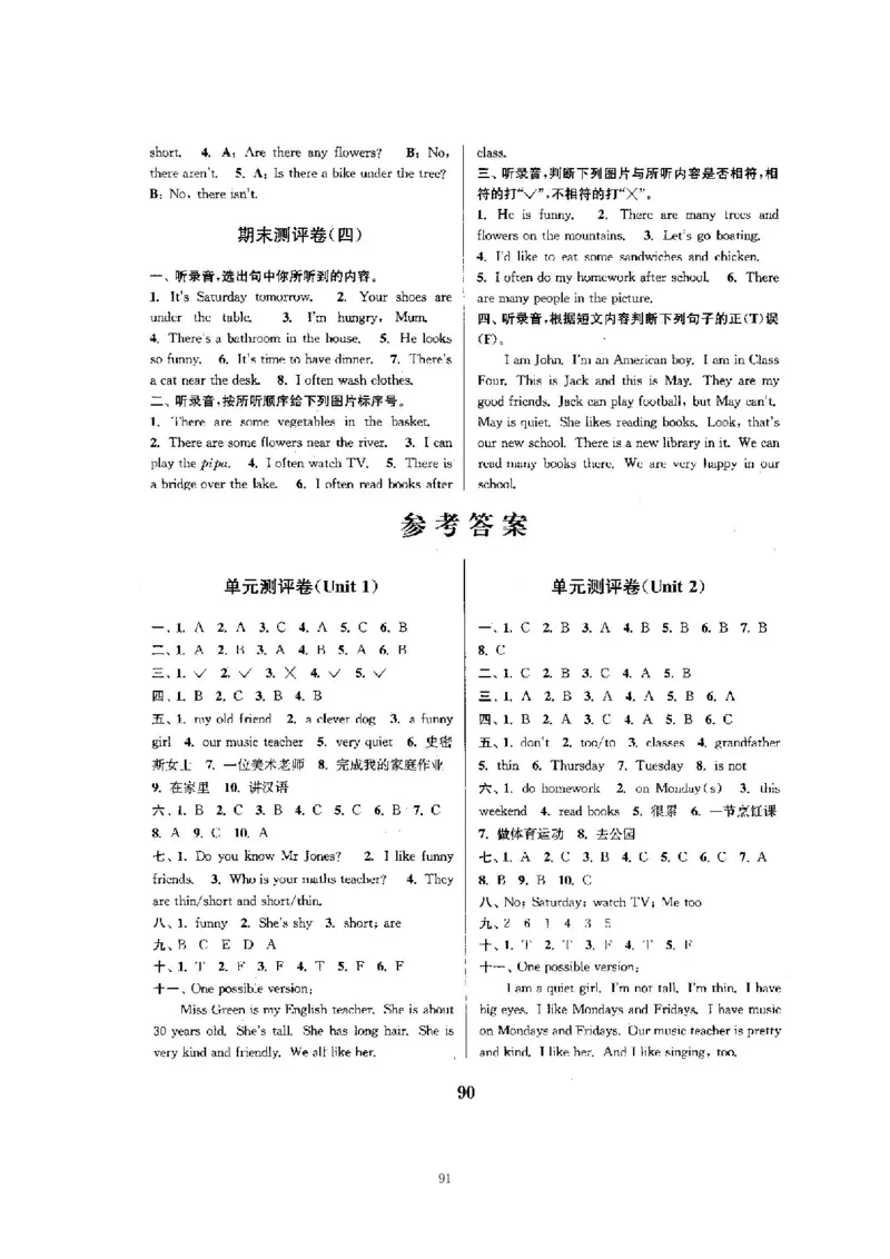 人教五年级上英语考前复习21套卷（分类+单元）_小学1-6年级全部试卷_英语_五年级_3-10-5、小学五年级英语上册_3-10-5-2、练习题、作业、试题、试卷_人教PEP版