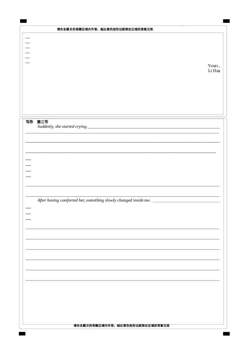 英语答题卡（萍实四次）_2024-2025高三（6-6月题库）_2024年11月试卷_1126江西省萍乡实验学校2025届高三月考试卷(四)暨长郡十八校联考考前演练