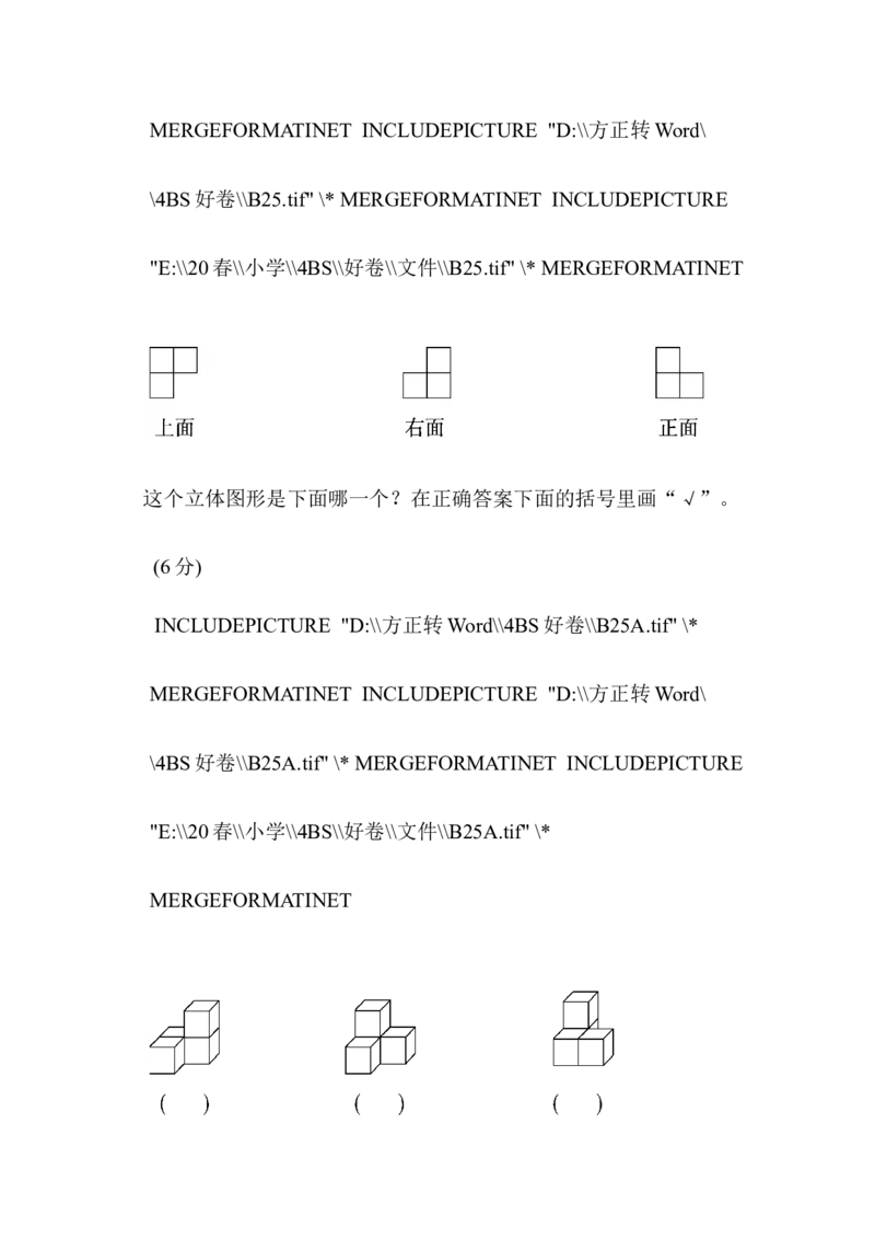 北师大四年级下册数学测试卷含答案-第四单元跟踪检测卷_小学1-6年级全部试卷_数学_四年级_3-9-4、小学四年级数学下册_3-9-4-2、练习题、作业、试题、试卷_北师大版_单元测试卷
