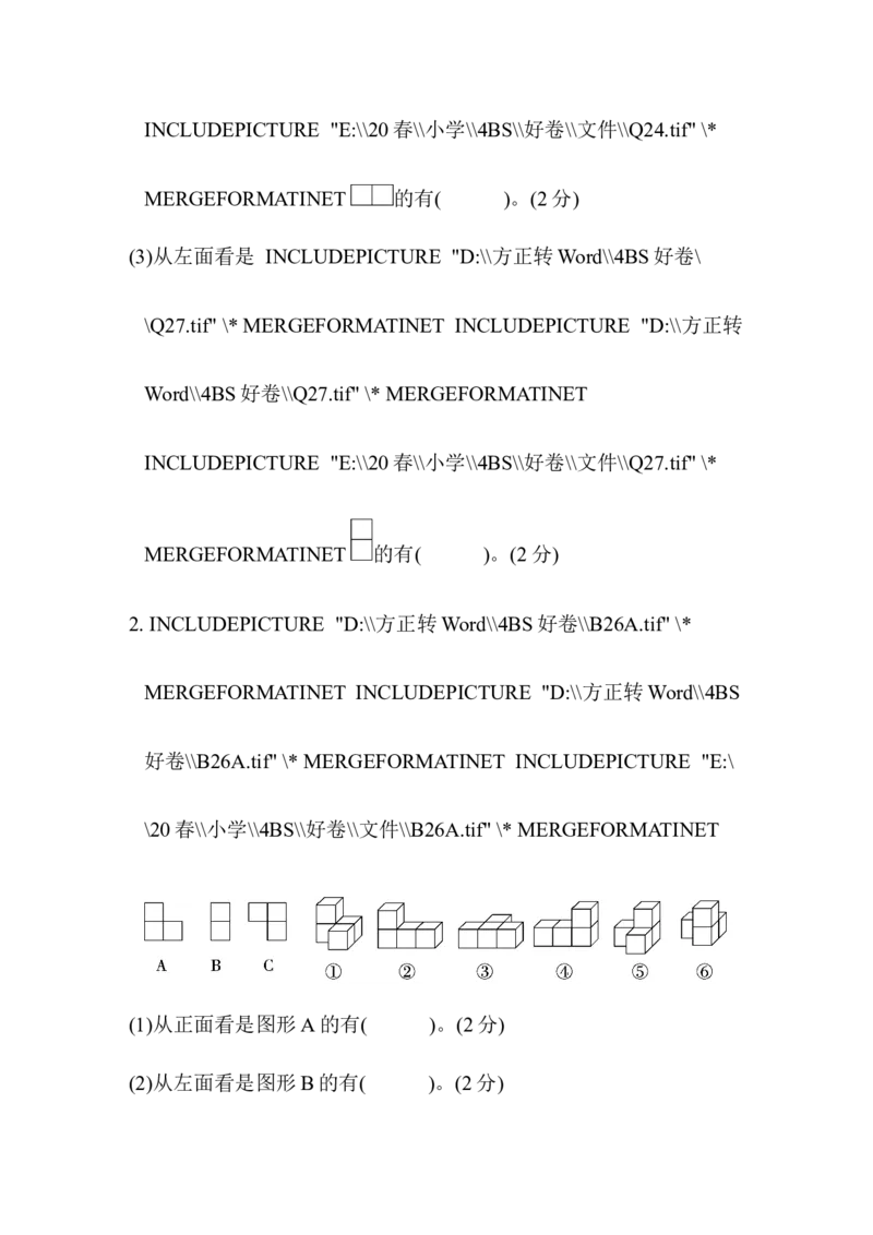 北师大四年级下册数学测试卷含答案-第四单元跟踪检测卷_小学1-6年级全部试卷_数学_四年级_3-9-4、小学四年级数学下册_3-9-4-2、练习题、作业、试题、试卷_北师大版_单元测试卷