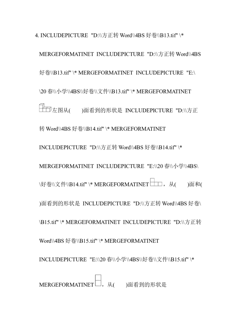 北师大四年级下册数学测试卷含答案-第四单元跟踪检测卷_小学1-6年级全部试卷_数学_四年级_3-9-4、小学四年级数学下册_3-9-4-2、练习题、作业、试题、试卷_北师大版_单元测试卷