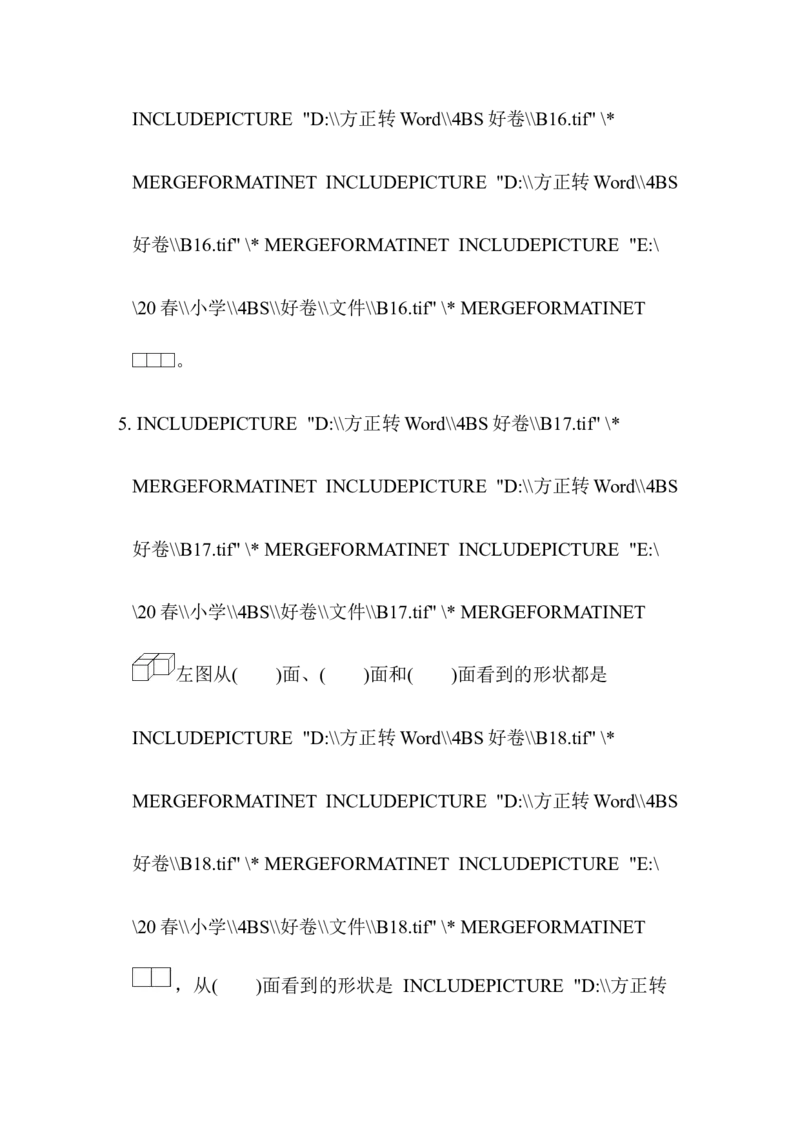 北师大四年级下册数学测试卷含答案-第四单元跟踪检测卷_小学1-6年级全部试卷_数学_四年级_3-9-4、小学四年级数学下册_3-9-4-2、练习题、作业、试题、试卷_北师大版_单元测试卷