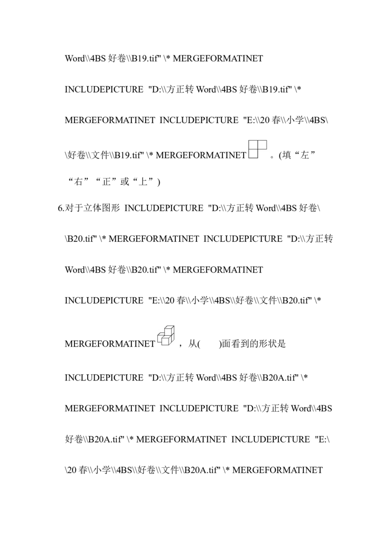 北师大四年级下册数学测试卷含答案-第四单元跟踪检测卷_小学1-6年级全部试卷_数学_四年级_3-9-4、小学四年级数学下册_3-9-4-2、练习题、作业、试题、试卷_北师大版_单元测试卷