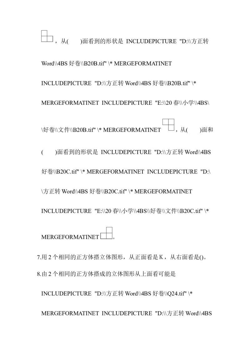 北师大四年级下册数学测试卷含答案-第四单元跟踪检测卷_小学1-6年级全部试卷_数学_四年级_3-9-4、小学四年级数学下册_3-9-4-2、练习题、作业、试题、试卷_北师大版_单元测试卷