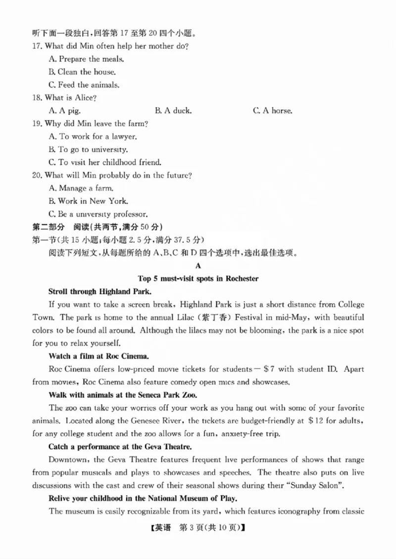 英语-浙江省2024-2025学年高二强基联盟10联考_2024-2025高二（7-7月题库）_2024年10月试卷_1019浙江省2024-2025学年高二强基联盟10联考
