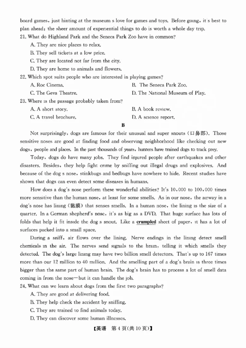英语-浙江省2024-2025学年高二强基联盟10联考_2024-2025高二（7-7月题库）_2024年10月试卷_1019浙江省2024-2025学年高二强基联盟10联考