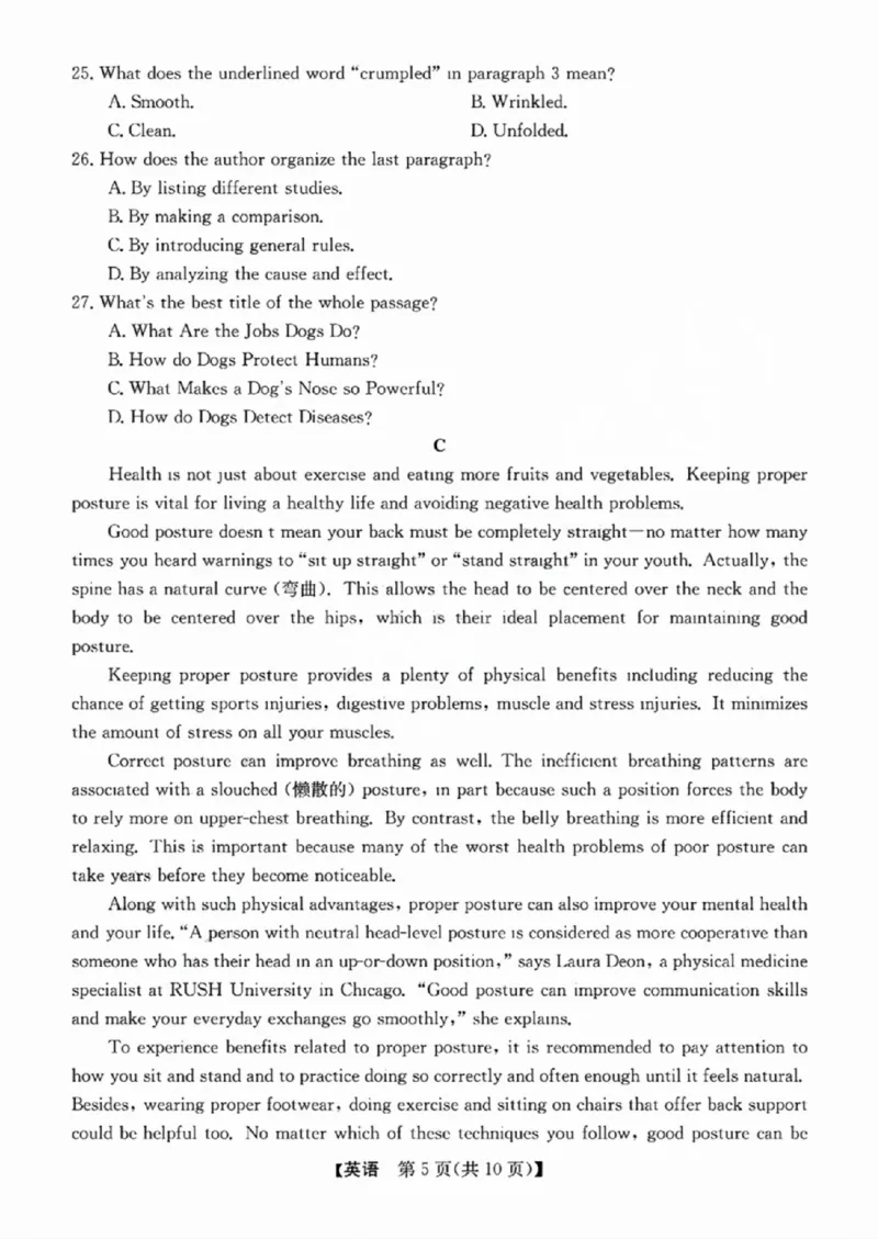 英语-浙江省2024-2025学年高二强基联盟10联考_2024-2025高二（7-7月题库）_2024年10月试卷_1019浙江省2024-2025学年高二强基联盟10联考