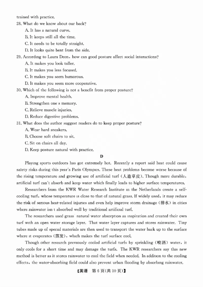 英语-浙江省2024-2025学年高二强基联盟10联考_2024-2025高二（7-7月题库）_2024年10月试卷_1019浙江省2024-2025学年高二强基联盟10联考